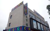 Туры в отель 99 Inn (Shanghai Jianchuan Road)