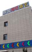 Туры в отель 99 Inn (Shanghai Jianchuan Road)