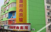 Туры в отель Hua Shu Hotel