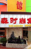 Туры в отель Hua Shu Hotel