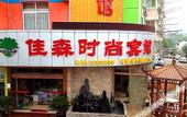 Туры в отель Hua Shu Hotel