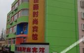 Туры в отель Hua Shu Hotel