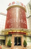 Туры в отель Wenhua Hotel