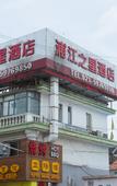 Туры в отель Xinzhuo Select Hotel