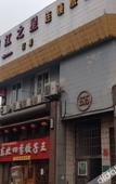 Туры в отель Xinzhuo Select Hotel