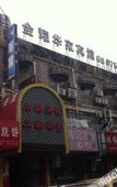 Туры в отель Jinyao Huajia Hotel