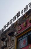 Туры в отель Jinyao Huajia Hotel