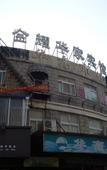 Туры в отель Jinyao Huajia Hotel