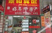 Туры в отель Jinghe Hostel