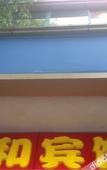 Туры в отель Jinghe Hostel