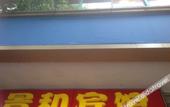 Туры в отель Jinghe Hostel