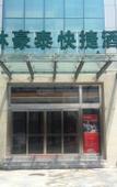Туры в отель GreenTree Inn Zhixuan (Wuxi Nanchang Street Scenic Area Tongyang Road Store)