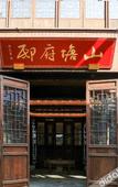 Туры в отель SCHOLARS BOUTIQUE Suzhou Shantang