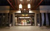 Туры в отель Suzhou Yuanqu Xinghai SCHOLARS Hotel (Jinji Lake)