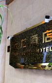 Туры в отель Atour S Hotel Wenshu Yuan MonasterySubway Station, Chunxi Road