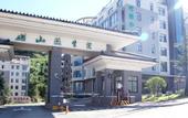 Туры в отель China Magnetic Mountain Springs Park