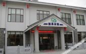 Туры в отель China Magnetic Mountain Springs Park