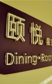 Туры в отель Yitel Collection Hotel (Shijiazhuang BeiGuo Shopping Mall Letai Center)