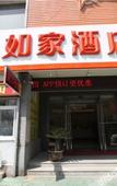Туры в отель Home Inn Neo Xuzhou Amusement Park Hanshan Metro Station