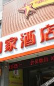 Туры в отель Home Inn Neo Xuzhou Amusement Park Hanshan Metro Station