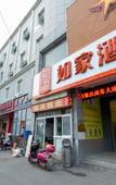 Туры в отель Home Inn Neo Xuzhou Amusement Park Hanshan Metro Station