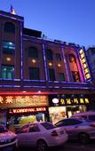 Туры в отель Kuailai Business Hotel