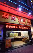 Туры в отель Kuailai Business Hotel