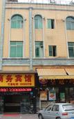 Туры в отель Kuailai Business Hotel