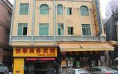Туры в отель Kuailai Business Hotel