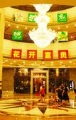 Туры в отель Country Garden Flower City Hotel