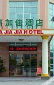 Туры в отель Jiajiajia Hotel