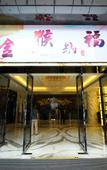 Туры в отель Xinhaili Hotel