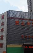 Туры в отель Huizhifeng Hotel