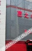Туры в отель Huizhifeng Hotel