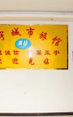 Туры в отель Mingyu City Hotel