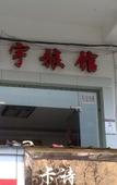 Туры в отель Mingyu City Hotel