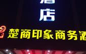 Туры в отель Chushang Hotel