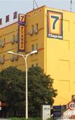 Туры в отель 7Days Inn Hotel (Xiamen Tong'an Lehai City Plaza)