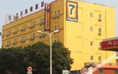 Туры в отель 7Days Inn Hotel (Xiamen Tong'an Lehai City Plaza)