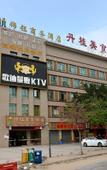 Туры в отель Star Hotel Foshan