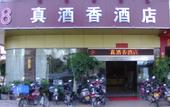 Туры в отель Zhen Jiu Xiang Hotel