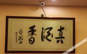 Туры в отель Zhen Jiu Xiang Hotel