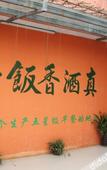 Туры в отель Zhen Jiu Xiang Hotel