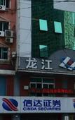 Туры в отель Xana Hotelle (Shenyangbei Railway Station Qishan Road Subway Station)