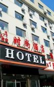 Туры в отель Jun'an Fashion Hotel