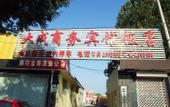 Туры в отель Dacheng Business Inn