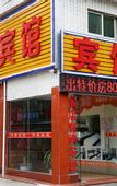 Туры в отель Jinhua Business Hotel (Shenzhen Yu Scenic Area Xianhu Botanical Garden)