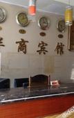 Туры в отель Jinhua Business Hotel (Shenzhen Yu Scenic Area Xianhu Botanical Garden)