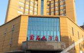 Туры в отель Baoshi Hotel