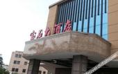 Туры в отель Baoshi Hotel
